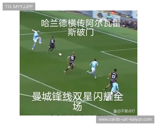 曼城追哈兰德式锋线组合：未来皇者的完美策略